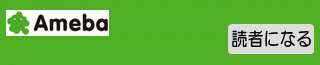 ameba